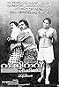 Ramji Rao Speaking (1989) Poster