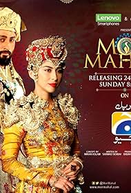 Meesha Shafi and Umair Jaswal in Mor Mahal (2016)