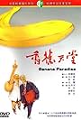 Banana Paradise (1989)