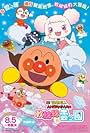 Soreike! Anpanman The Movie: Fluffy Fuwari And The Cloud Country