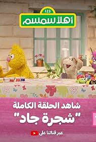 Ahlan Simsim (2020)