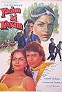 Yadon Ki Kasam (1985)