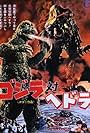 Hiroshi Abe, Hiroshi Kamiya, and Mamoru Oshii in Godzilla vs. Hedorah (1971)