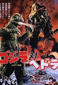 Hiroshi Abe, Hiroshi Kamiya, and Mamoru Oshii in Godzilla vs. Hedorah (1971)