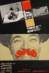 Mr. Gullible (1970)