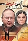 Rambod Javan and Hengameh Ghaziani in Parole (2015)