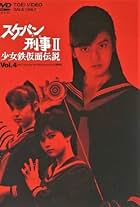 Sukeban Deka II: Shôjo tekkamen densetsu