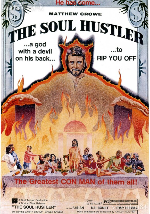 Soul Hustler (1973)