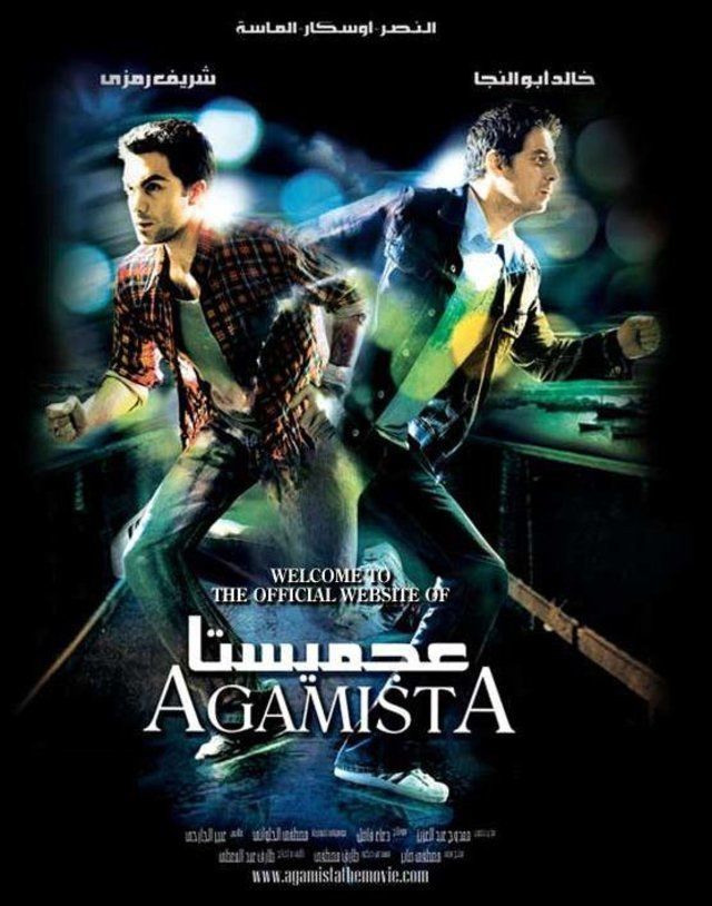 Agamista (2007)