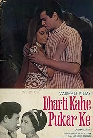 Dharti Kahe Pukar Ke (1969)