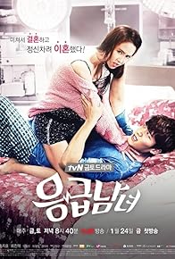 Primary photo for Emergency Couple