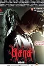 Pisasu (2014)