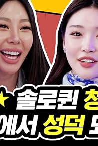 Primary photo for Chungha Becomes a Successful Fan in Showterview.