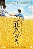 Ichimai no hagaki (2010) Poster