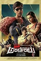 Operation Alamelamma (2017)