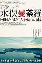 Minamata Mandala (2020)