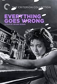 Shinako Nakagawa in Everything Goes Wrong (1960)