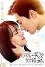 Love O2O (2016)