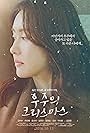 Woo-joo's Christmas (2016)