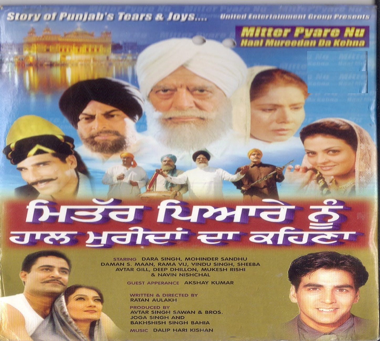 Mitter Pyare Nu Haal Mureedan Da Kehna (2004)