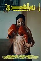 Reem Al Shammary - The Bedouin Boxer (2024)