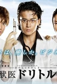 Kôji Ishizaka, Jun Kunimura, Shun Oguri, Hiroki Narimiya, and Mao Inoue in Dolittle the Veterinary Physician (2010)