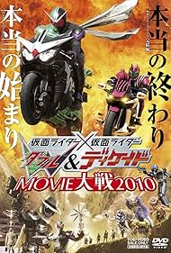 Kamen Rider Movie War 2010: Kamen Rider vs. Kamen Rider W & Decade (2009)