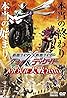 Kamen raidâ x Kamen raidâ W & Dikeido Movie taisen 2010 (2009) Poster