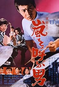 Arashi o yobu otoko (1966)