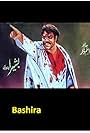 Basheera (1972)