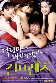 Girlfriends (2009)