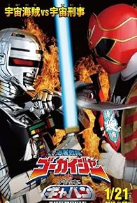 Primary photo for Kaizoku Sentai Gokaiger vs. Space Sheriff Gavan: The Movie