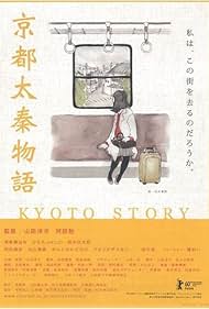 Kyoto Story (2010)