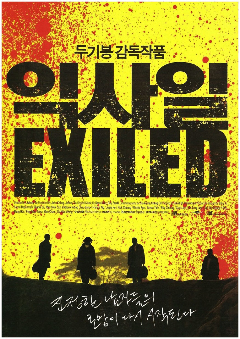 Exiled (2006)