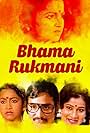 Bhama Rukmani (1980)