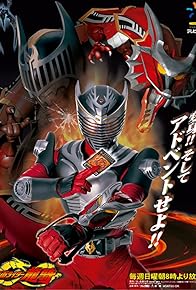 Primary photo for Kamen Rider Ryuki