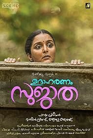 Manju Warrier in Udaharanam Sujatha (2017)