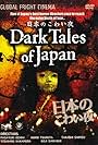 Dark Tales of Japan (2004)