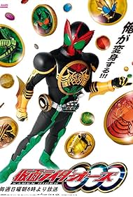 Kamen Rider OOO (2010)