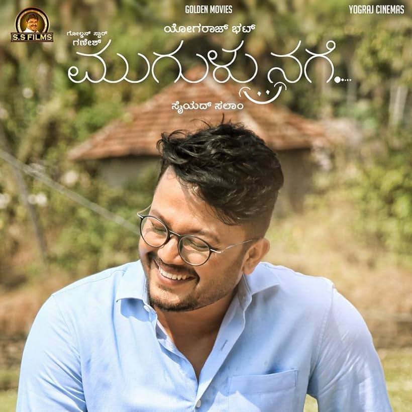 Mugulu Nage (2017)