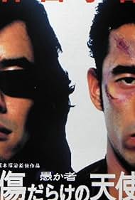 Claude Maki and Kazuma Suzuki in Orokamono: Kizu darake no tenshi (1998)