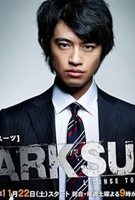 Takumi Saitô in Dark Suits: License to Live (2014)