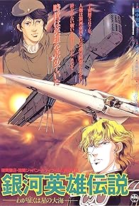 Primary photo for Legend of the Galactic Heroes: My Conquest is the Sea of Stars