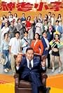 Broken Trust (TVB) (2024)