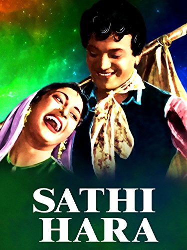 Uttam Kumar and Mala Sinha in Sathi Hara (1961)