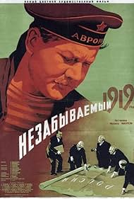 Yakov Ruklevsky in Nezabyvaemyy 1919 god (1951)