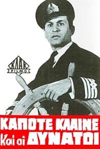 Primary photo for Kapote klaine kai oi dynatoi