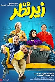 Amir Jafari, Reza Attaran, Mehran Ahmadi, Azadeh Samadi, and Soroush Jamshidy in Under the Supervision (2019)