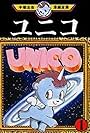 Unico: Black Cloud White Feather (1979)