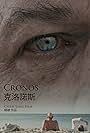 Cronos (2016)